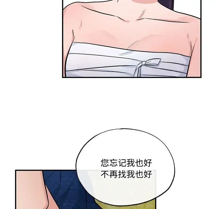 《狂眼》漫画 第19話