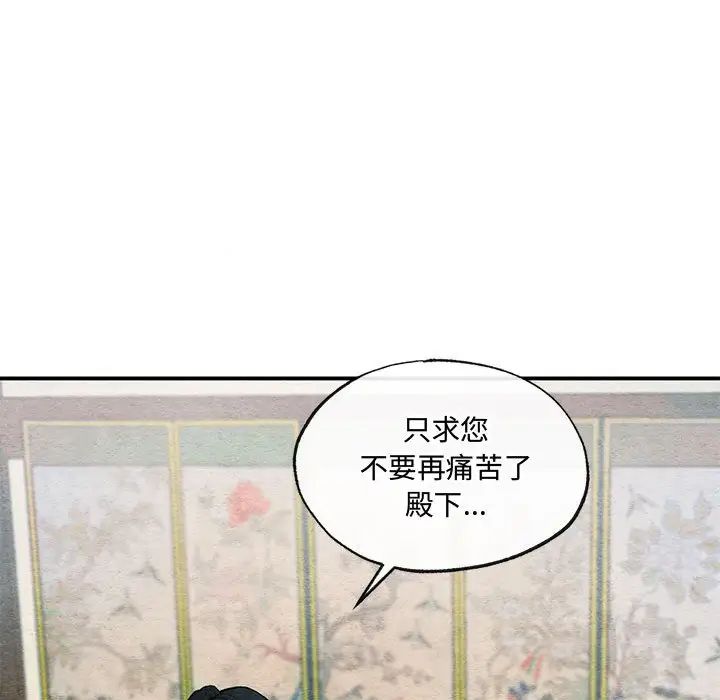 《狂眼》漫画 第19話