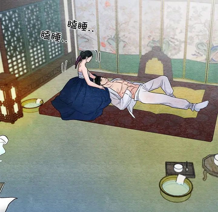 《狂眼》漫画 第19話