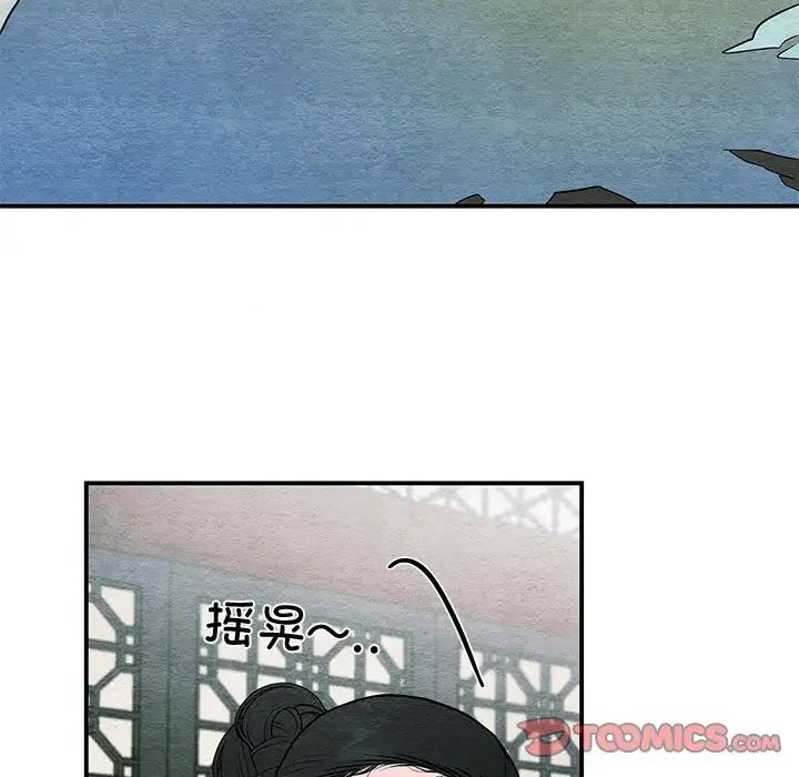 《狂眼》漫画 第19話