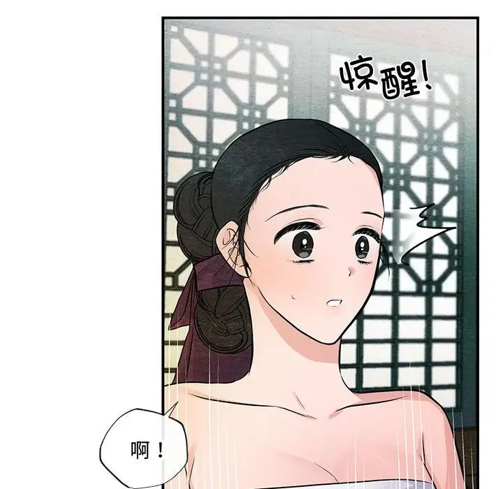 《狂眼》漫画 第19話