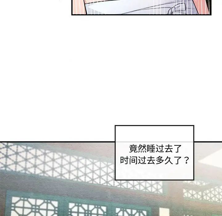 《狂眼》漫画 第19話