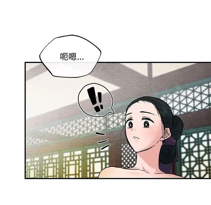 《狂眼》漫画 第19話