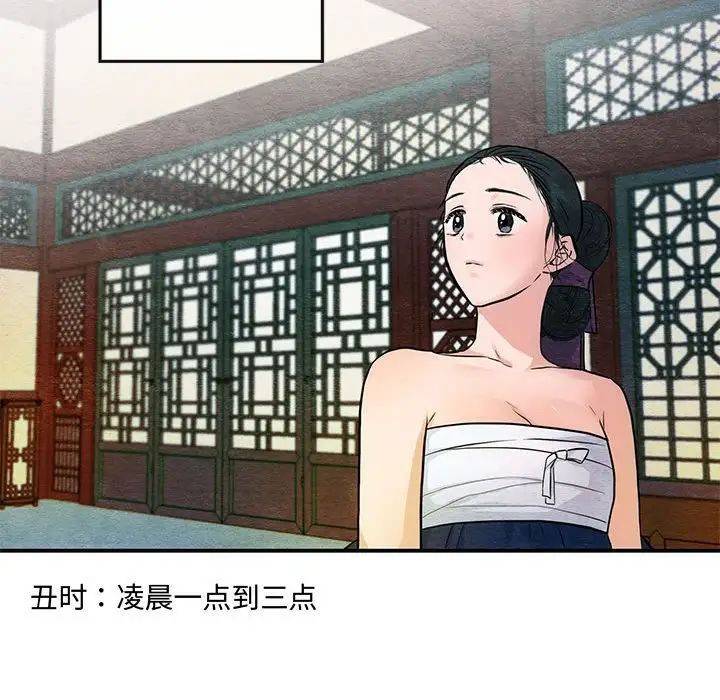 《狂眼》漫画 第19話