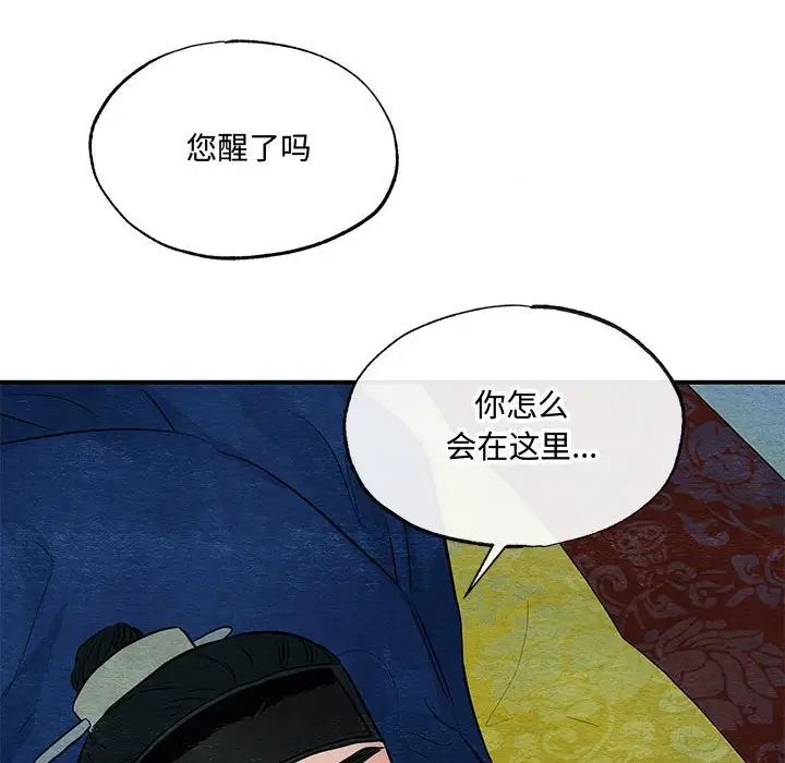 《狂眼》漫画 第19話