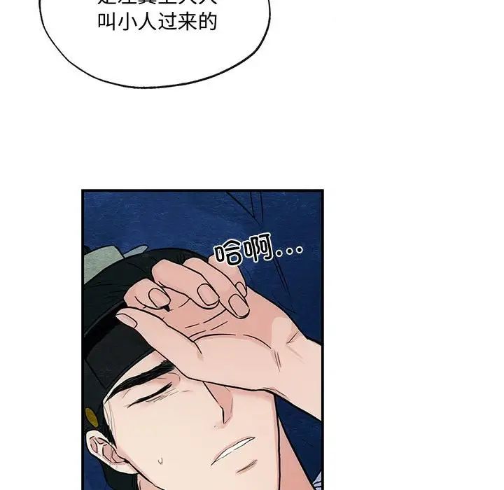 《狂眼》漫画 第19話