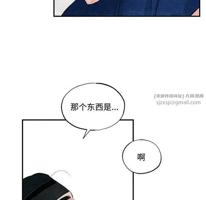 《狂眼》漫画 第19話