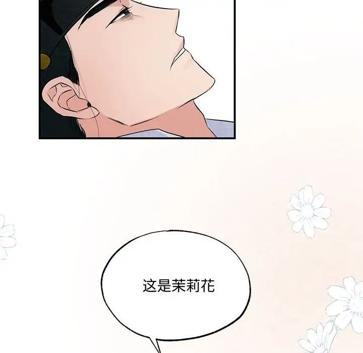 《狂眼》漫画 第19話
