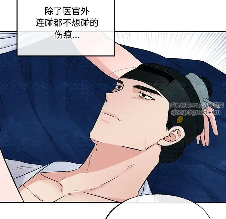 《狂眼》漫画 第19話