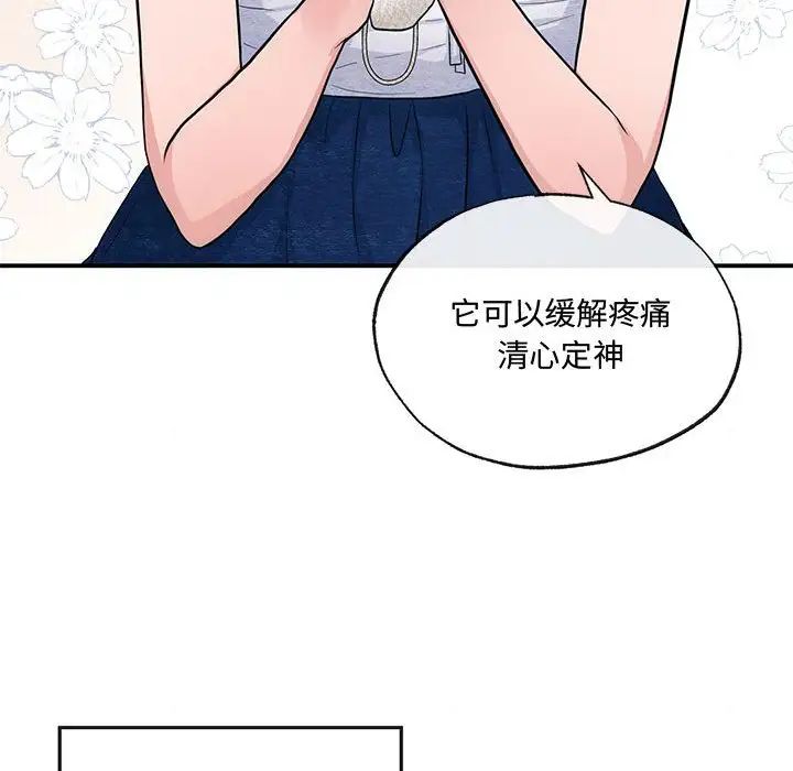 《狂眼》漫画 第19話