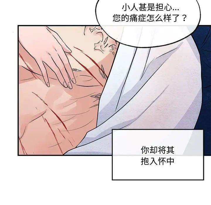 《狂眼》漫画 第19話