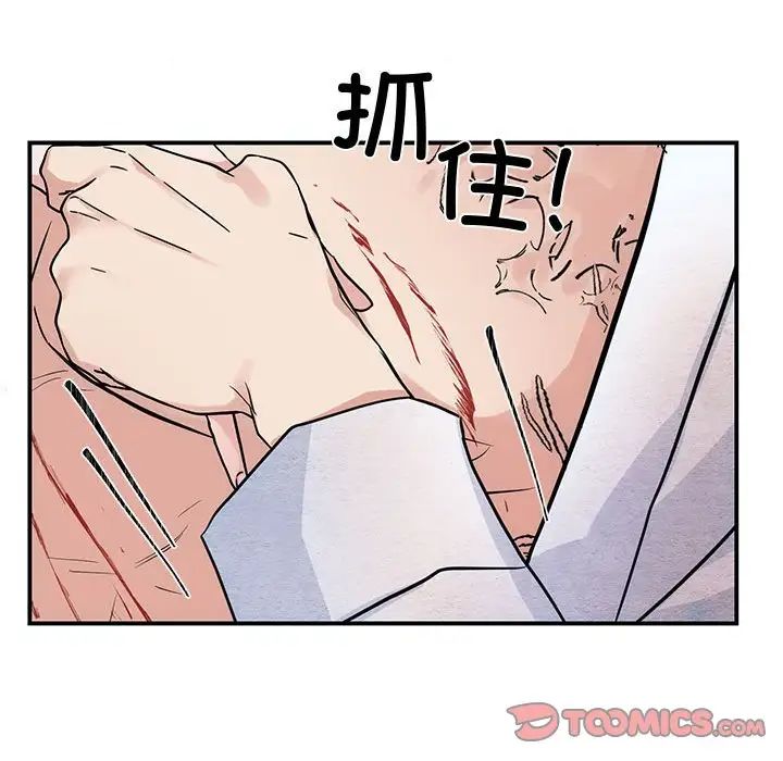 《狂眼》漫画 第19話
