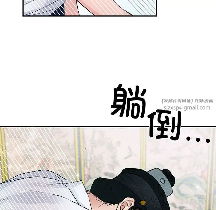 《狂眼》漫画 第19話