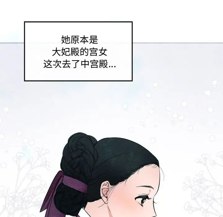 《狂眼》漫画 第2話