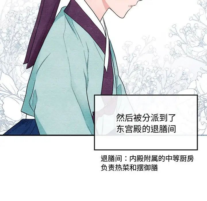 《狂眼》漫画 第2話