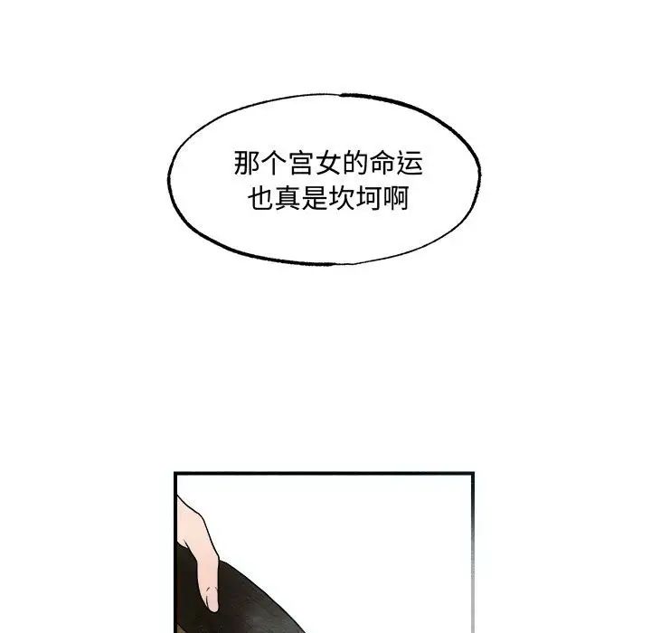 《狂眼》漫画 第2話