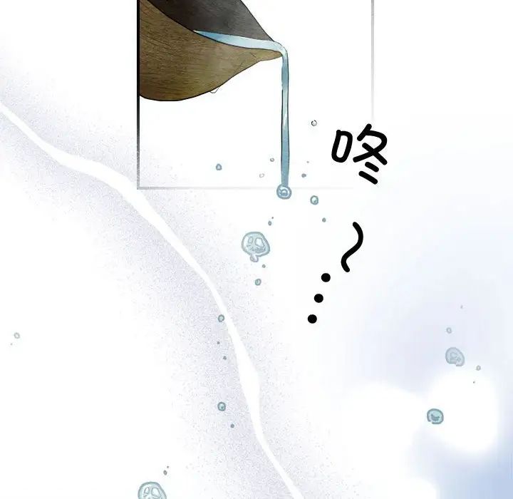 《狂眼》漫画 第2話