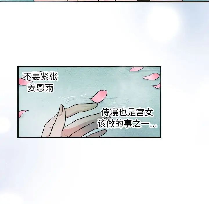 《狂眼》漫画 第2話