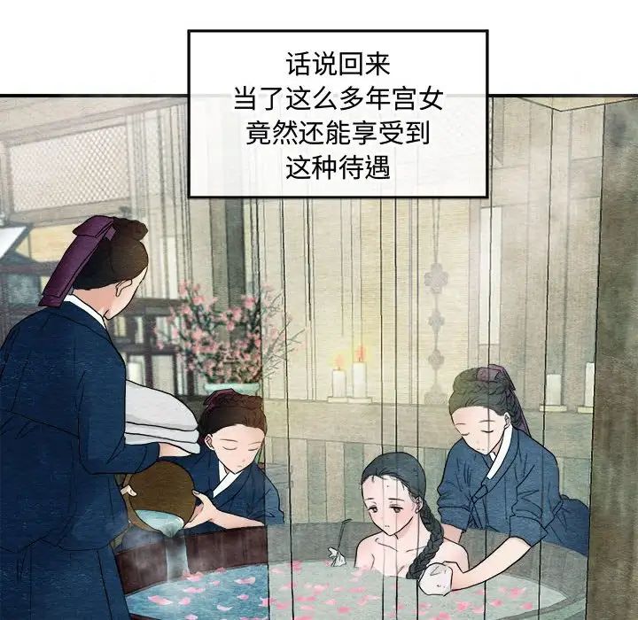 《狂眼》漫画 第2話