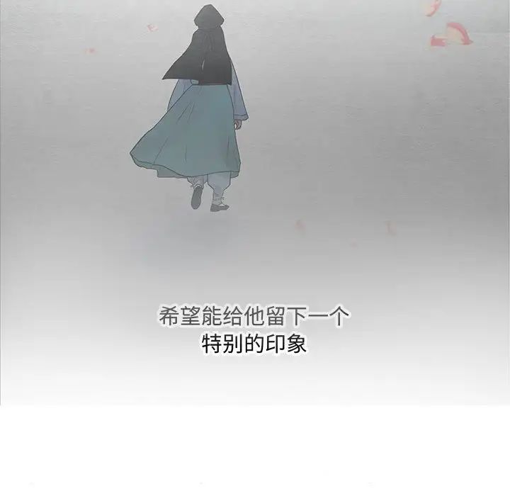《狂眼》漫画 第2話
