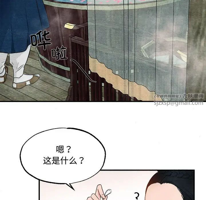 《狂眼》漫画 第2話