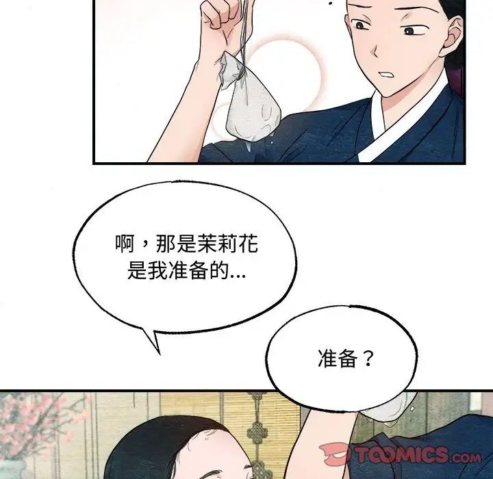 《狂眼》漫画 第2話