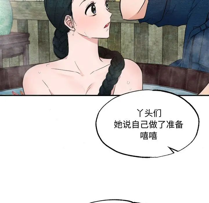 《狂眼》漫画 第2話