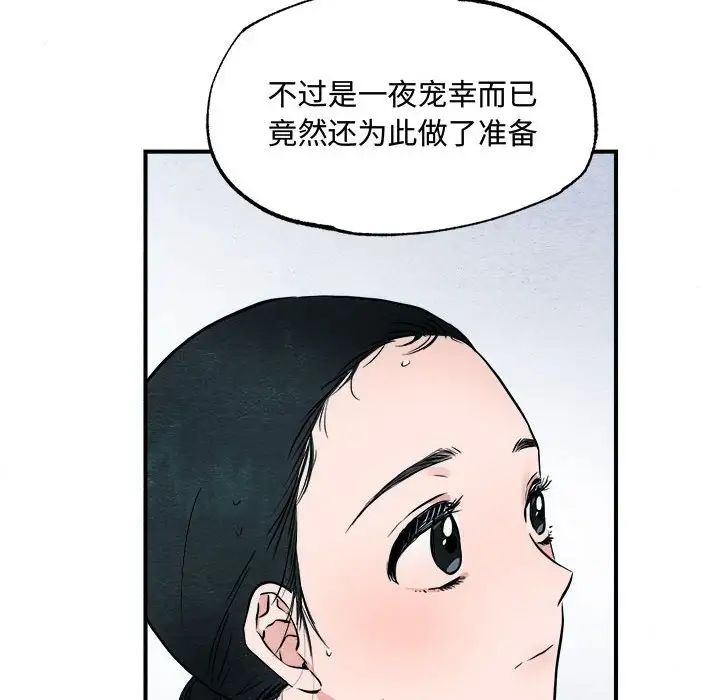 《狂眼》漫画 第2話