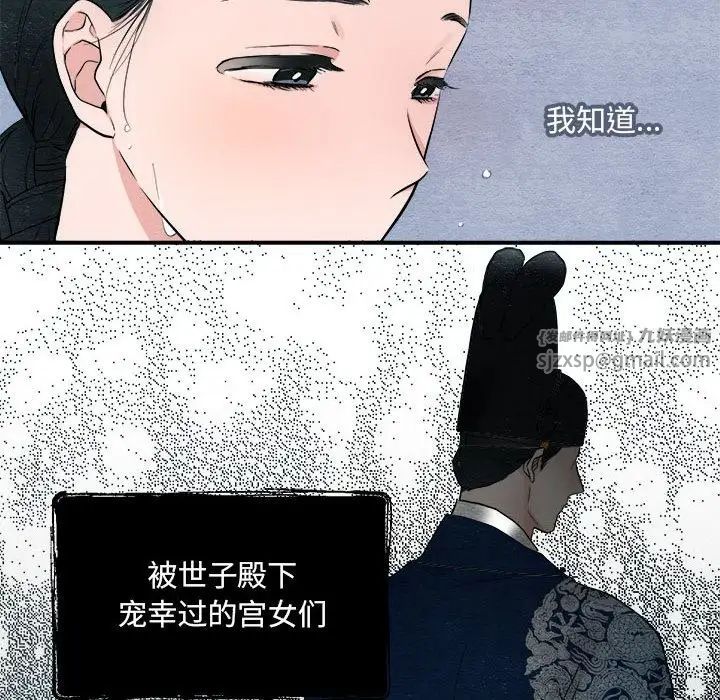 《狂眼》漫画 第2話