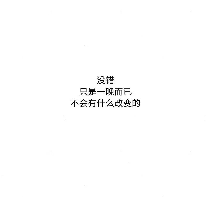 《狂眼》漫画 第2話