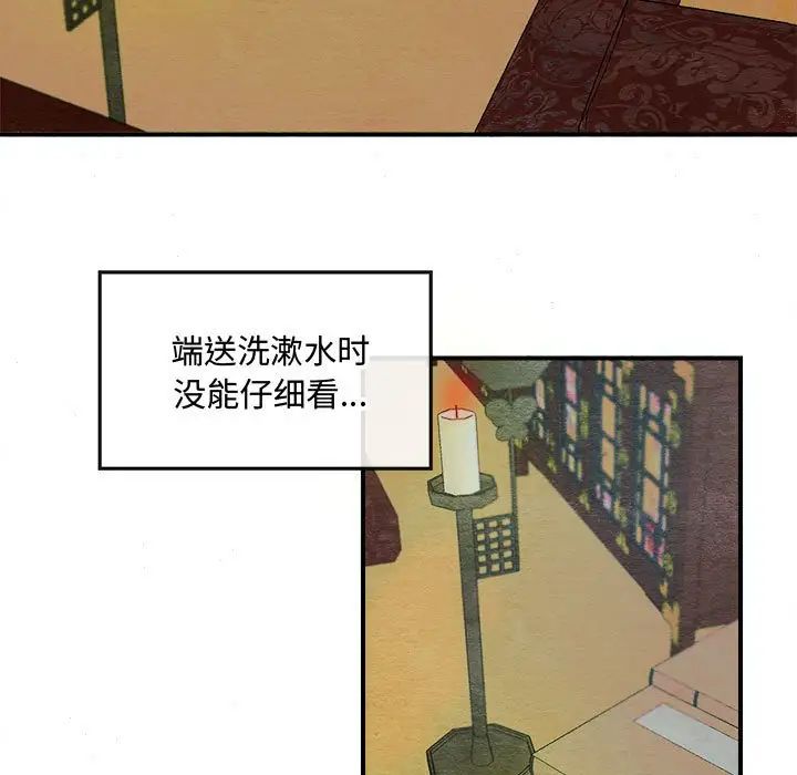 《狂眼》漫画 第2話
