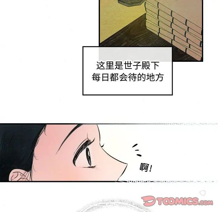 《狂眼》漫画 第2話
