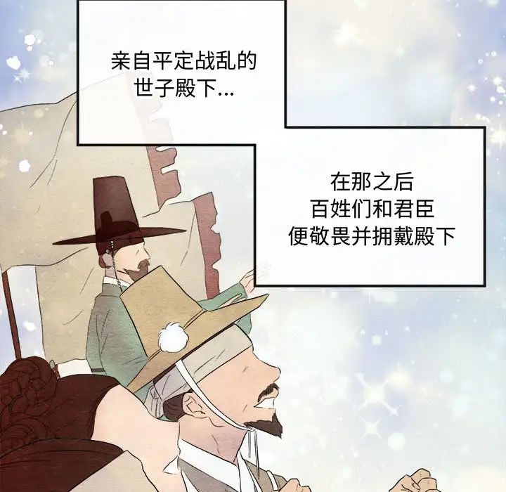 《狂眼》漫画 第2話