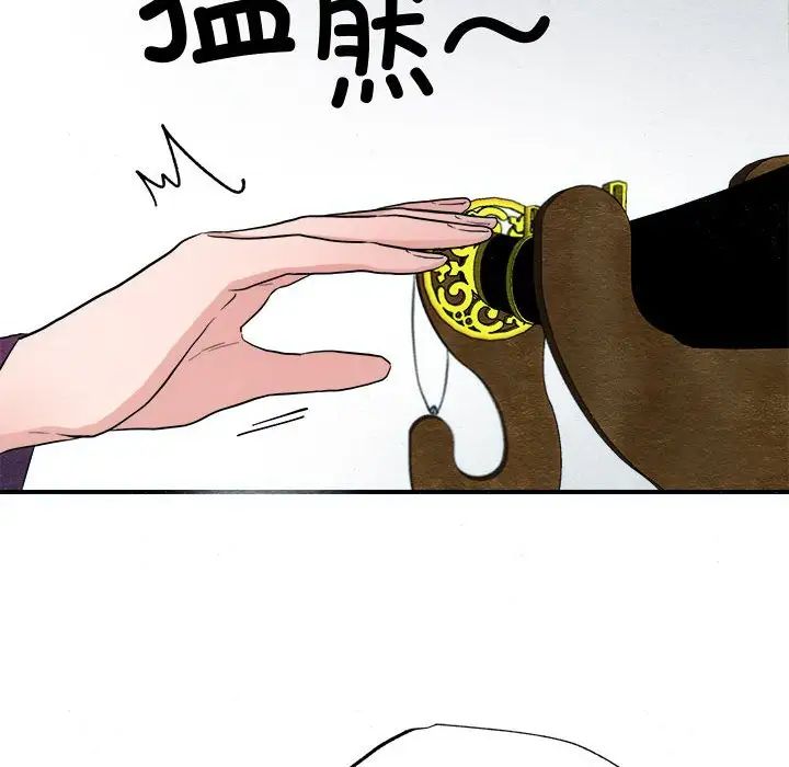 《狂眼》漫画 第2話