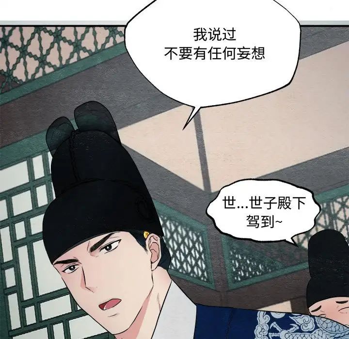 《狂眼》漫画 第2話