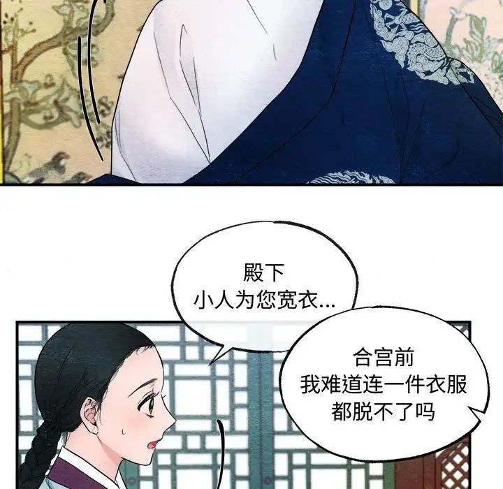 《狂眼》漫画 第2話