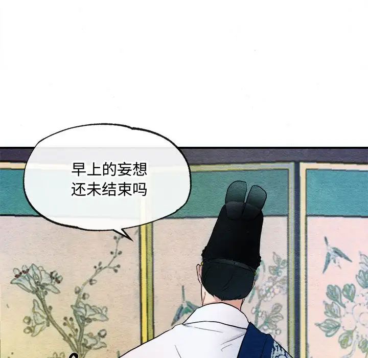 《狂眼》漫画 第2話