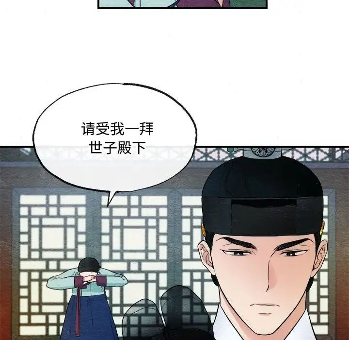 《狂眼》漫画 第2話