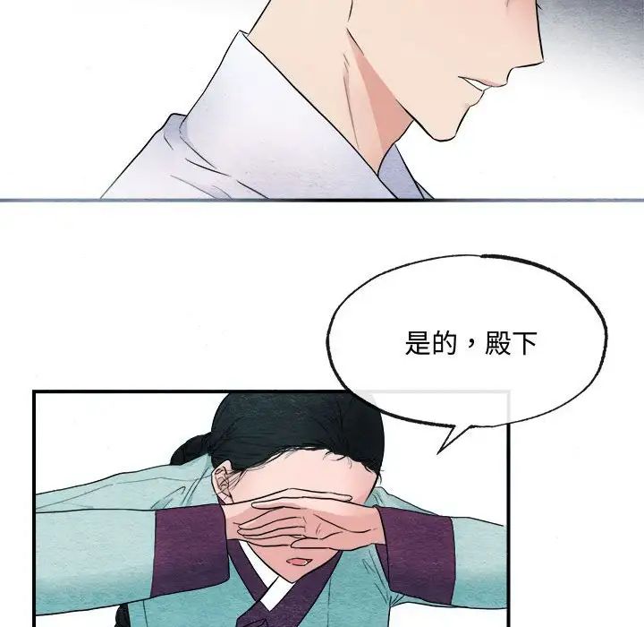 《狂眼》漫画 第2話