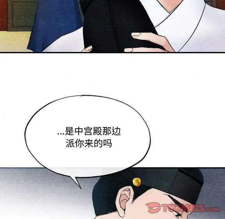 《狂眼》漫画 第2話