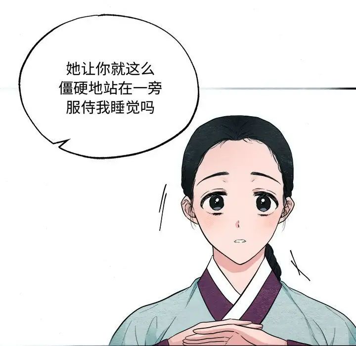 《狂眼》漫画 第2話