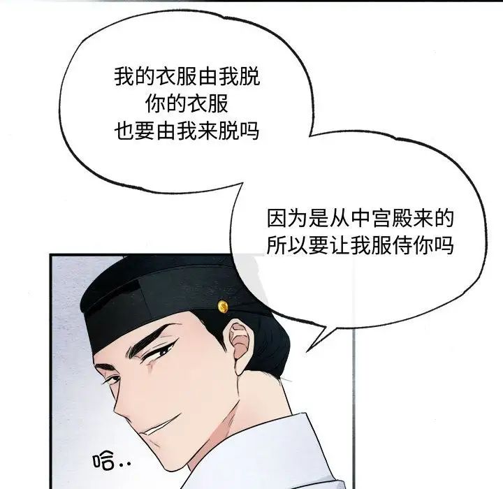 《狂眼》漫画 第2話