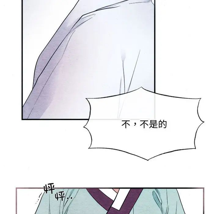 《狂眼》漫画 第2話