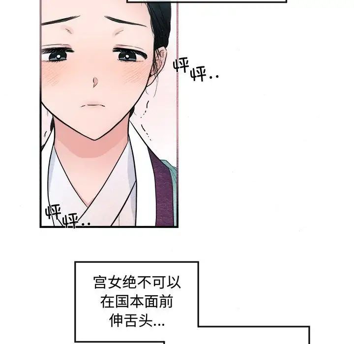 《狂眼》漫画 第2話