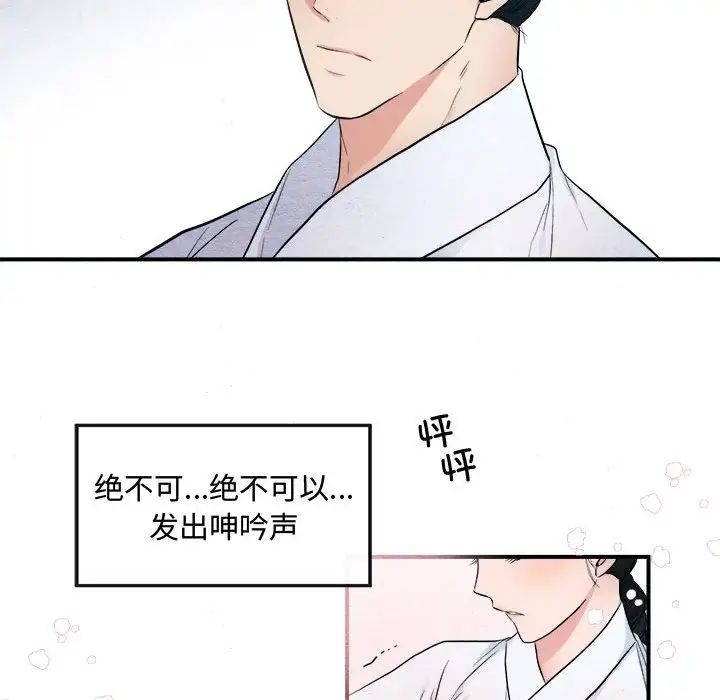 《狂眼》漫画 第2話
