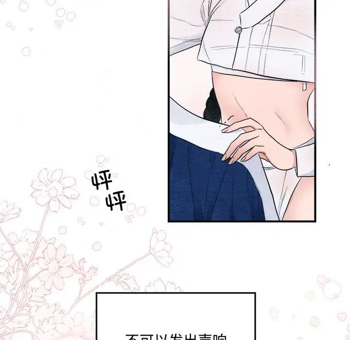 《狂眼》漫画 第2話