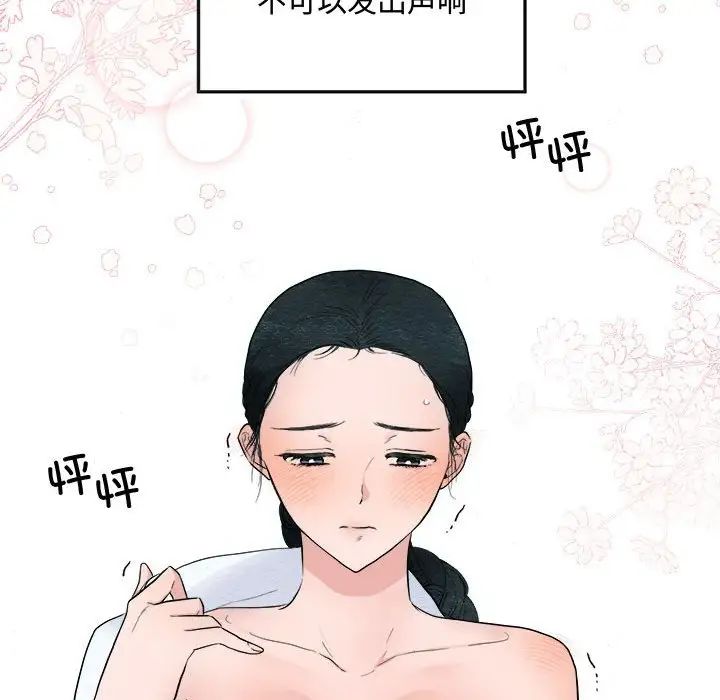 《狂眼》漫画 第2話