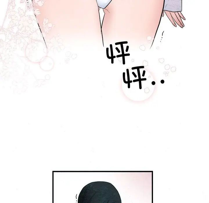 《狂眼》漫画 第2話
