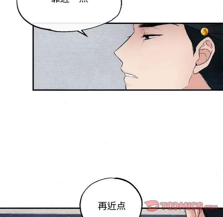 《狂眼》漫画 第2話
