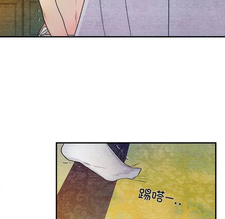 《狂眼》漫画 第2話
